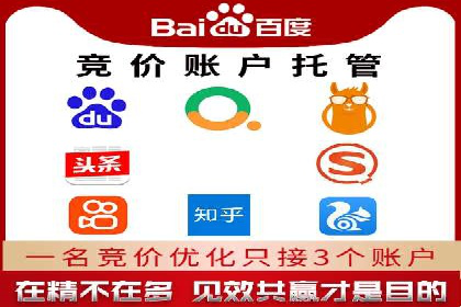 企业在SEM推广中如何选择合适的代运营公司